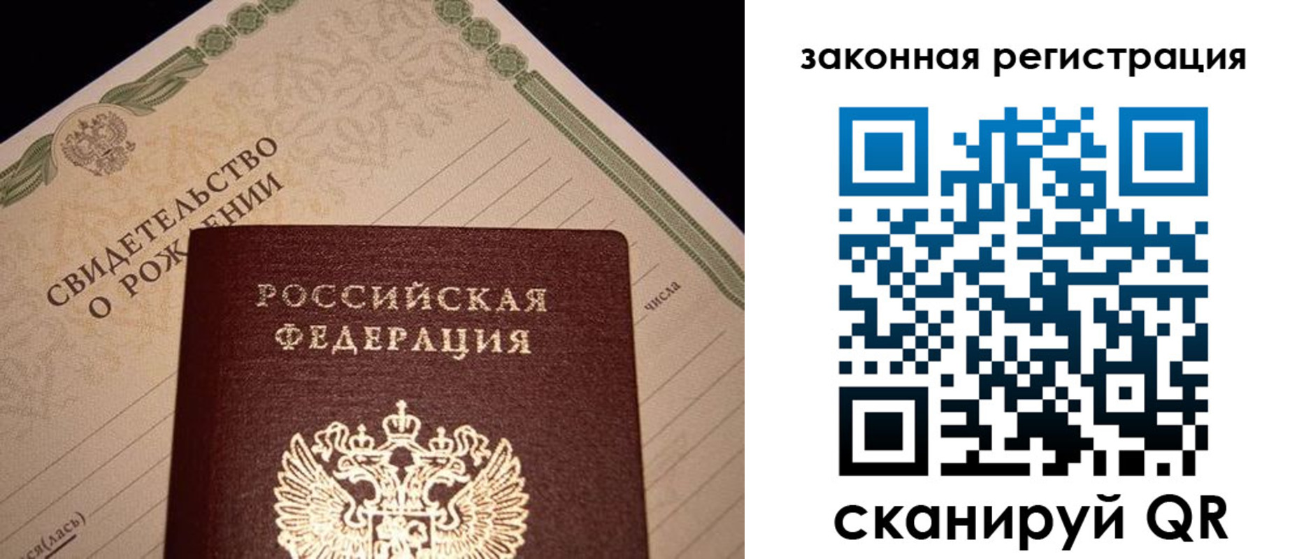прописка для работы в Анжеро-Судженске