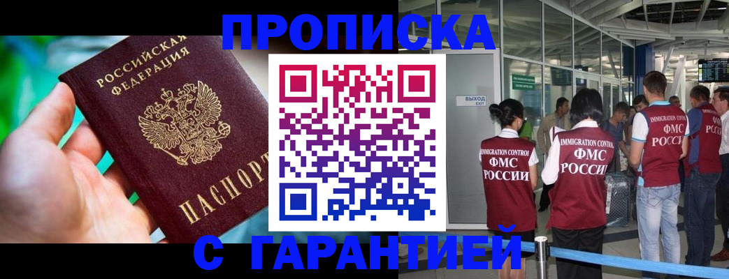 прописка иностранных граждан в Анжеро-Судженске