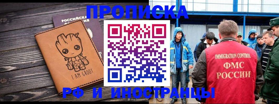 прописка от собственника в Анжеро-Судженске