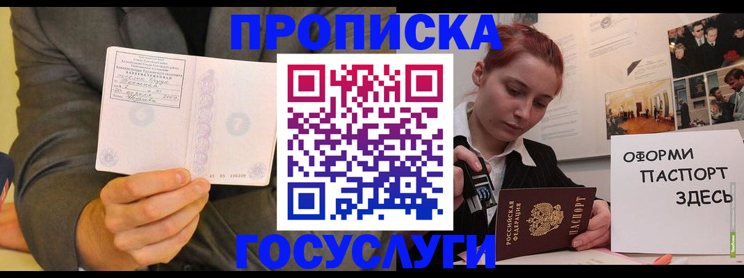 временная регистрация в Анжеро-Судженске