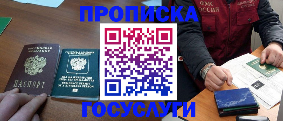временная регистрация госуслуги в Анжеро-Судженске