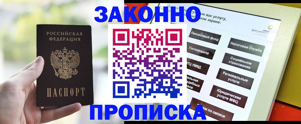 временная регистрация гарантия в Анжеро-Судженске