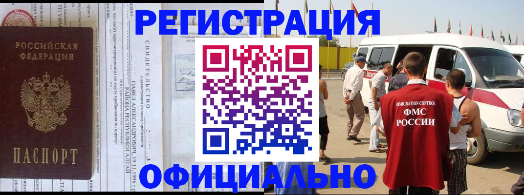 временная регистрация в квартире в Анжеро-Судженске