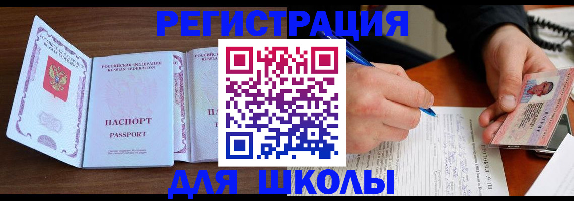 прописка законно в Анжеро-Судженске